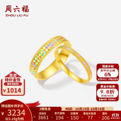 周六福 黄金戒指男女款5G足金幻彩车花指环情侣  计价 18号-3.19g