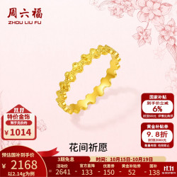 周六福 黄金戒指女款5G足金车花田园花间灵动指环 计价 13号-2.14g