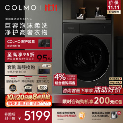 COLMO CGU12R-C3PRO 黑珍珠 12kg 滚筒洗衣机