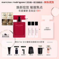 narciso rodriguez 女士馥郁淡香精30ml（赠中样10ml*3）礼盒纳西素持久香水生日礼物送女友