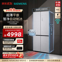 西门子 KC89BV120C 自动制冰 白色 502L 十字门冰箱