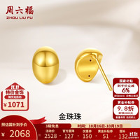 周六福 黄金耳饰女款5D硬金气质金豆豆足金耳钉 定价 1.93g