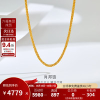 金至尊 3D-GOLD)黄金项链女锁骨链W扣999足金素链链子按克计价 42.5CM-4.55克以证签多退少补