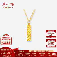 周六福 黄金项链女款5G足金车花四方来财小金条链坠 计价 40+5cm-4.21g