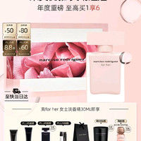 narciso rodriguez 纳西索罗德里格斯 FOR HER系列女士香水 30ml
