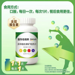 善存 男女全家佳维复合维生素 B族B12维CED3钙铁叶酸矿物质多维元素片 120片