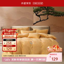 水星家纺 加厚秋冬 牛奶绒三件套  (苏博联名系列)沁园春 1.2米床