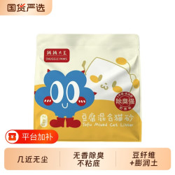 Snuggle Paws豆腐混合猫砂2.4公斤无香除臭不粘底秒结团除臭抑菌