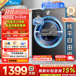 小天鹅 纯平自由嵌系列 TG12V28T 滚筒洗衣机 12kg 金属钛