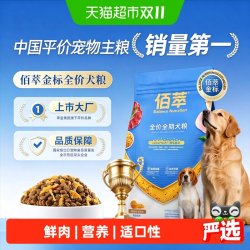 佰萃 狗粮牛肉益生元蛋黄鱼油狗粮成幼犬粮泰迪柯基通用型小型犬粮