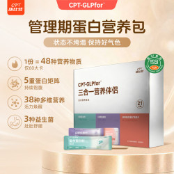 康比特 三合一营养包 蛋白粉+肌酸+多维矿物质 女性塑形增肌 21日装