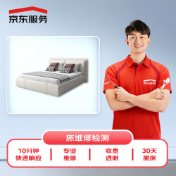 京东服务 家具同城 桌/椅/床/柜维修上门服务
