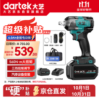 大艺 大扭力电动扳手20V  A7-560风炮扳手6.0Ah充电式 单电