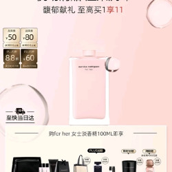 narciso rodriguez 花香持久 女士淡香精 礼盒  100ml