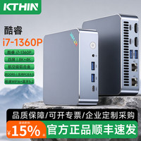 科偲 迷你主机 i7 1360P双DDR5,双SSD卡槽 DDR5-16G内存+512G固态