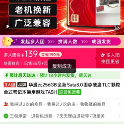 华漫云 256GB全新Sata3.0固态硬盘TLC颗粒台式笔记本通用游戏TA5H