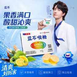 蓝芩 喉糖什锦装2g*10粒（盒）