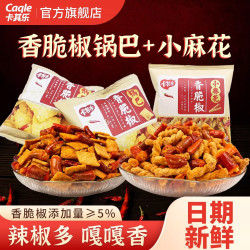 卡其乐 香脆椒锅巴+香脆椒小麻花