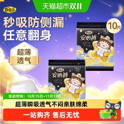 自由点 超薄 女士安睡裤  M码*5片 M