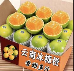 果迎鲜 橙子 云南哀牢山冰糖橙 净重4.5斤（单果60mm+）