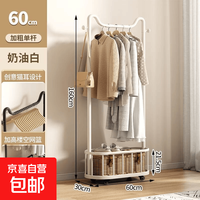 京喜自营-专用品牌 落地衣架挂衣架立式移动带轮租房客厅宿舍置物 单杆60猫耳网篮-送滚轮 ML-60B