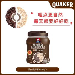 桂格 黑白燕麦片营养罐装高纤即食营养健康早餐轻食饱腹冲饮谷物