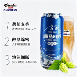 天湖啤酒 天湖精品8度雪乡啤酒京东自营东北特产啤酒 500mL 12罐 精品雪乡