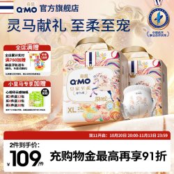 奇莫 皇家至柔马年新春款拉拉裤纸尿裤箱装S-3XL尿不湿婴儿柔软大吸量