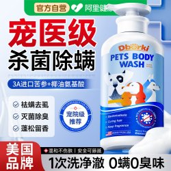 迪宝奇 狗狗宠物沐浴露洗澡杀菌除臭持久留香驱虫液猫咪除螨比熊泰迪专用