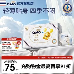 奇莫 轻柔弹力裤拉拉裤mini装便携L-4XL婴儿尿不湿防漏轻薄透气柔