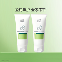 88VIP：玉泽 皮肤屏障修护保湿霜