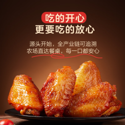 1号会员店 奥尔良鸡翅组合 1kg（翅中500g+翅根500g）