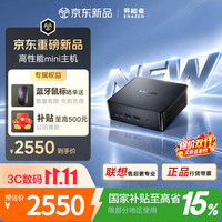 异能者 S201 迷你主机 R7-7735HS 16G LPDDR5 512G