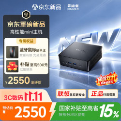 异能者 S201 迷你主机 R7-7735HS 16G LPDDR5 512G
