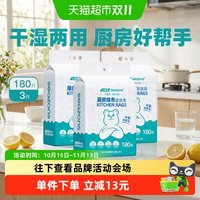 移动端、88VIP：小植家 懒人抹布干湿两用厨房纸巾悬挂式一次性清洁洗碗布180抽3提