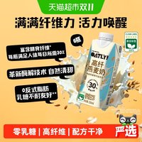 移动端、88VIP：噢麦力 高膳食纤维 燕麦奶植物蛋白饮料