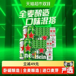 喜力 加量不加价 全麦啤酒  2x20x500ml 听装 500ml