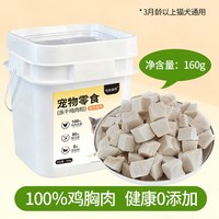 鸡肉粒冻干猫咪零食拌粮营养幼成猫磨牙训练狗新鲜冻干宠物鸡胸肉