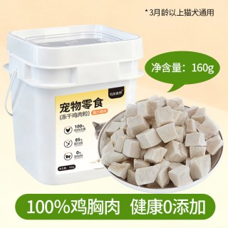 鸡肉粒冻干猫咪零食拌粮营养幼成猫磨牙训练狗新鲜冻干宠物鸡胸肉