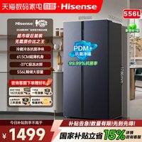 海信 556L对开门双开门大容量家用电冰箱一级能效风冷无霜补贴122