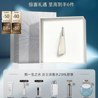 三宅一生 之水女士香水25ml（赠香水10ml+身体乳75ml）礼盒花香木香生日礼物送女友