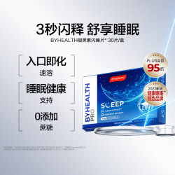 汤臣倍健 BYHEALTH褪黑素闪释片3mg30片闪睡片改善睡眠助眠退黑素（不参与赠品活动