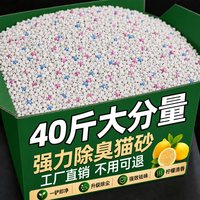 雅礼颂 柠檬膨润土猫砂包邮20公斤除臭剂杀菌去尿味非官方旗舰正品
