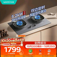 华帝 JZT-i10122D 5.2kW猛火 星韵灰 天然气燃气灶