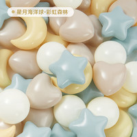 PLUS会员：BG-BABYGO 海洋球婴儿玩具波波球可啃咬儿童室内游戏彩色球星星升级50个