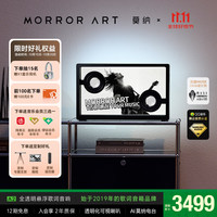 MORRORART 莫纳 A2 全透明歌词显示 无线蓝牙音箱