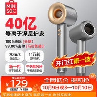 名创优品 40亿等离子高速吹风机 负离子护发 电吹风