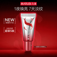丸美 三代小红笔眼霜 5g