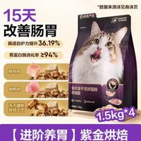 网易严选 冻干双拼全阶段猫咪干粮 2.0升级款