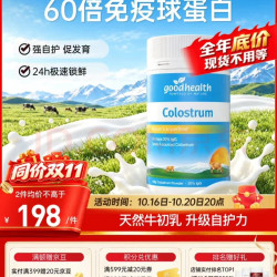 好健康 好牛初乳粉冻干粉 100g
